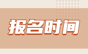 2023年华中农业大学成人高考报名时间